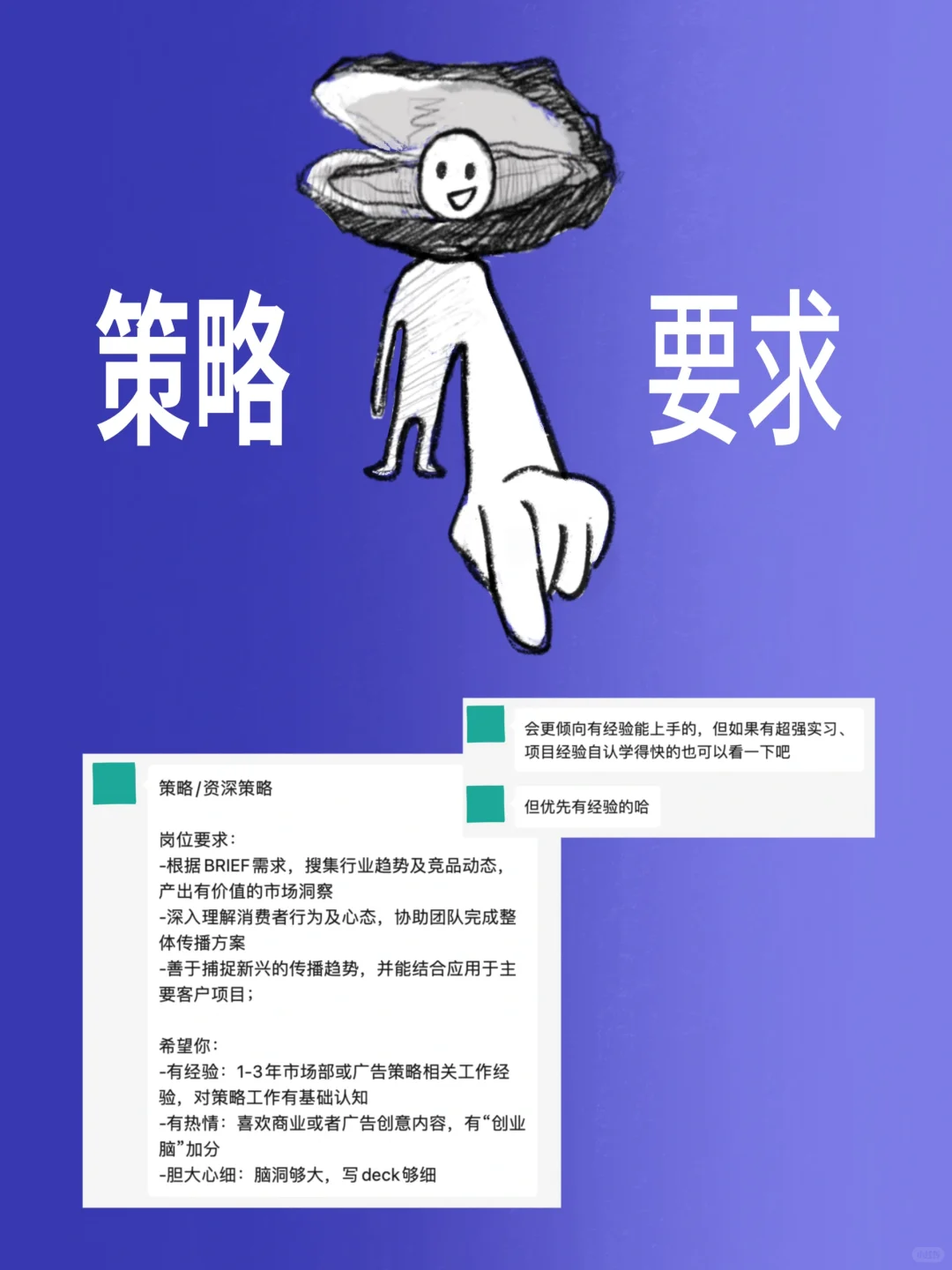 Oyster招聘|六月更新岗位(有实习岗)