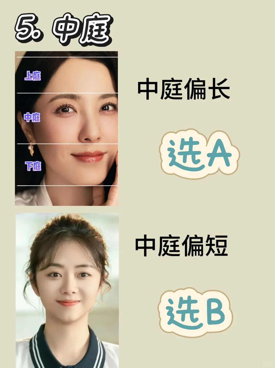 测完惊呆了?我竟然是’纯欲‘而非’甜美‘?