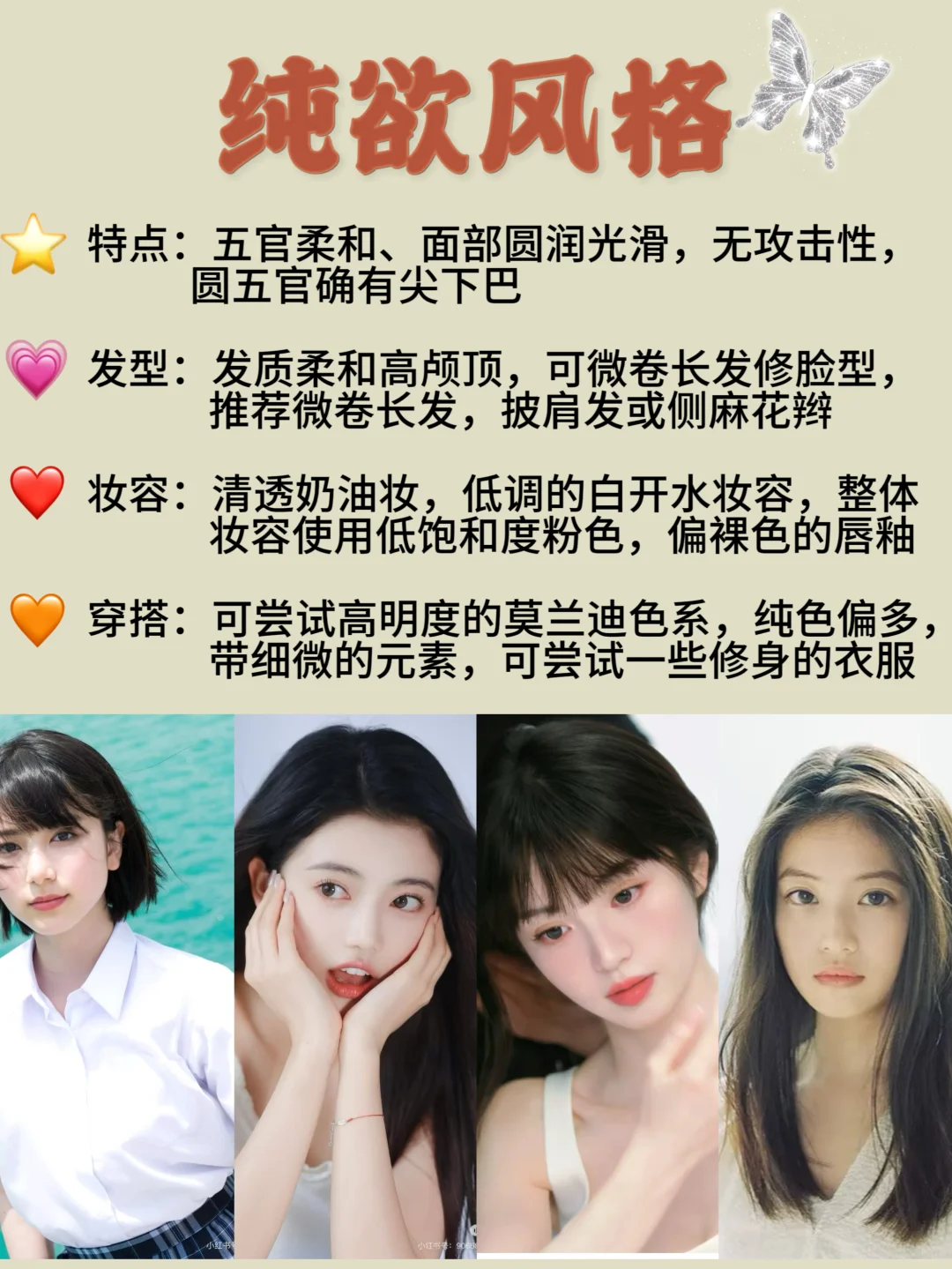 测完惊呆了?我竟然是’纯欲‘而非’甜美‘?