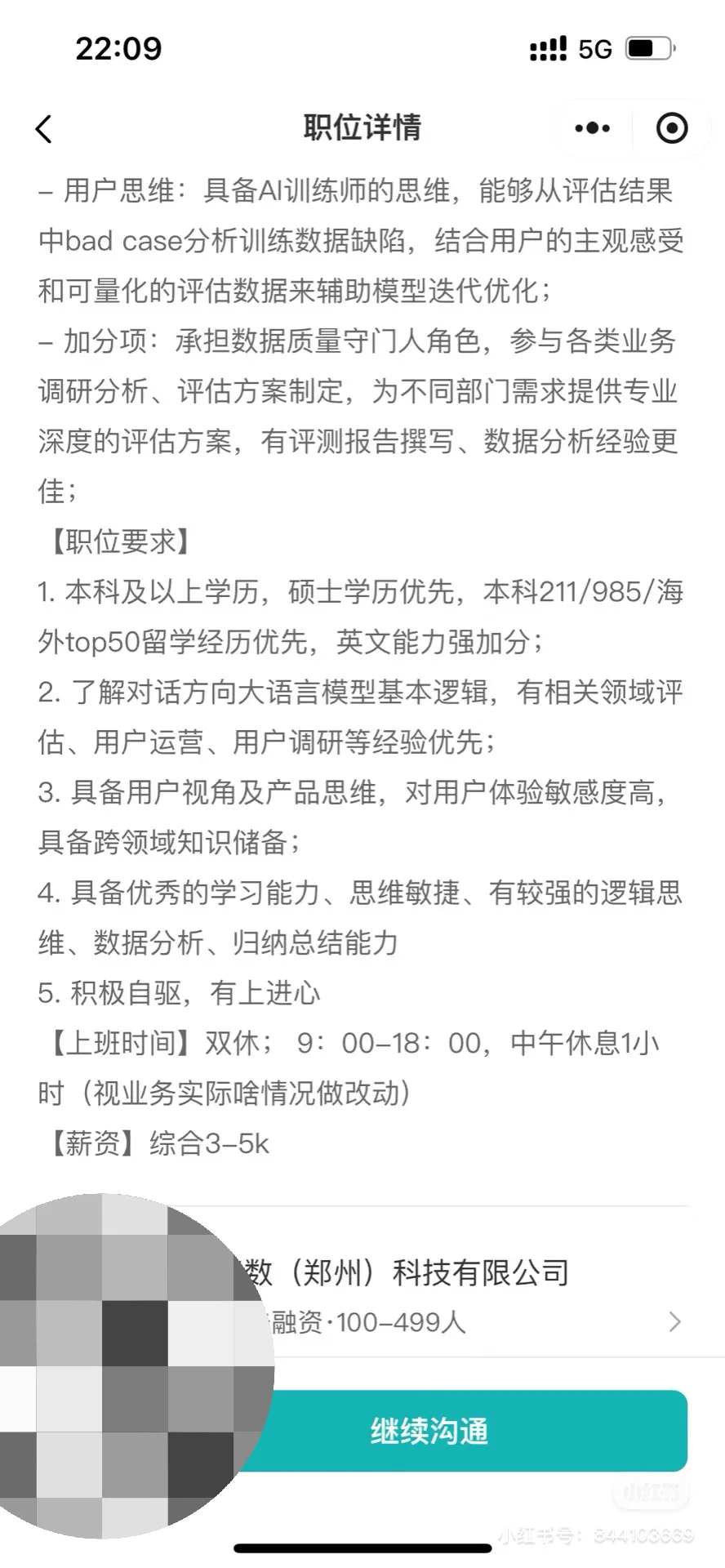 3k-5k 的工作都要求这么高了！
