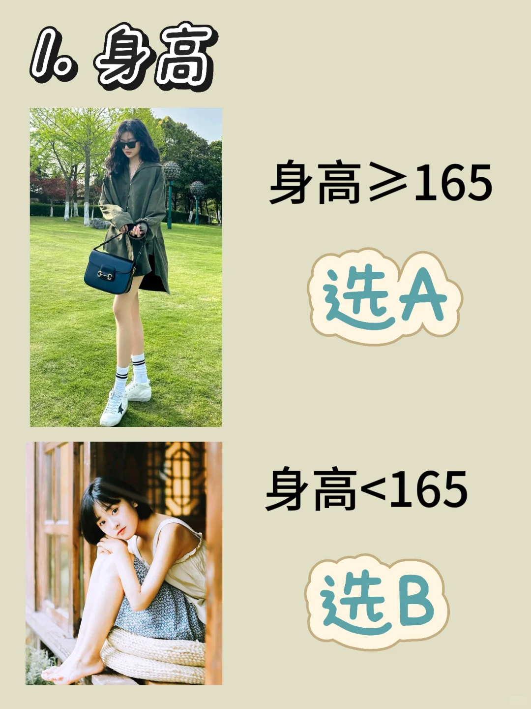 测完惊呆了?我竟然是’纯欲‘而非’甜美‘?