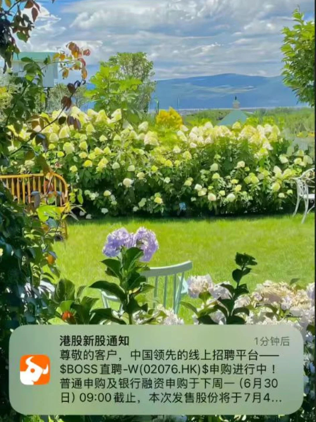 BOSS直聘登录港股