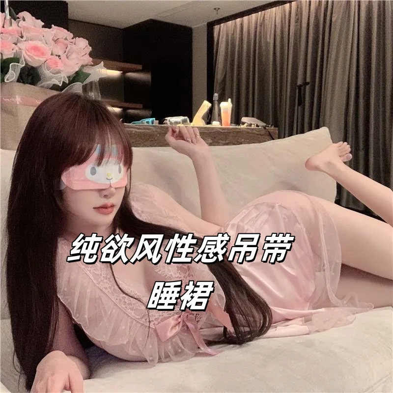 ?纯爱粉色纯欲睡衣,撩拨你的性感心弦!