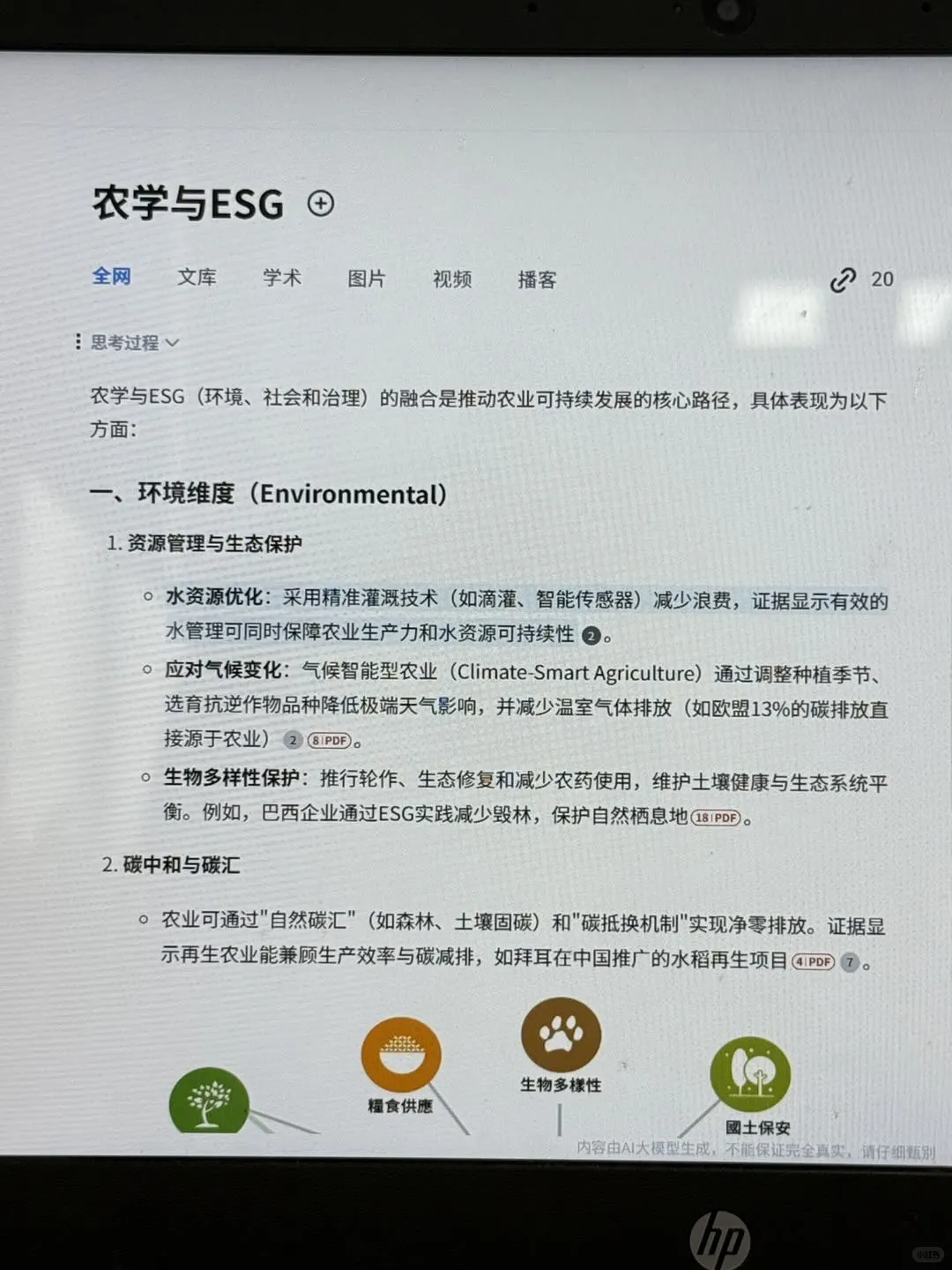 拜托?农学类专业的宝子们一定要刷到啊