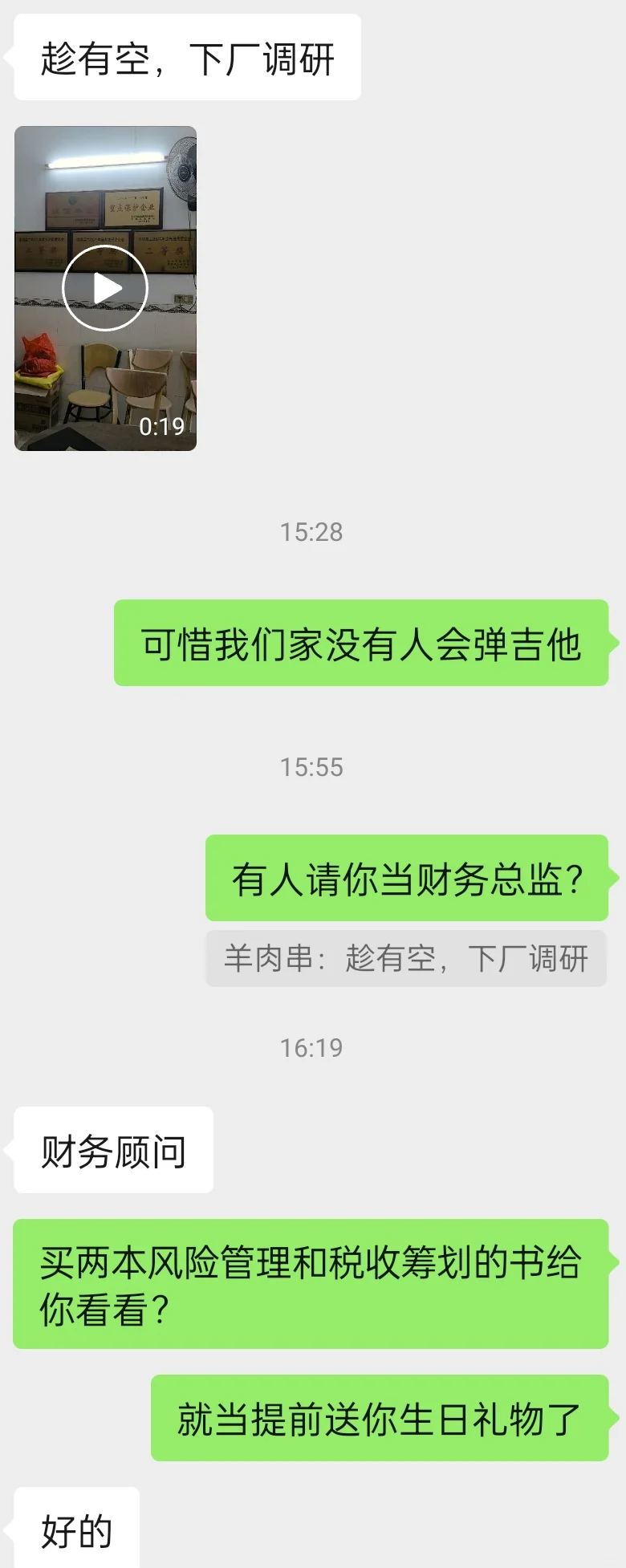 爹强我弱