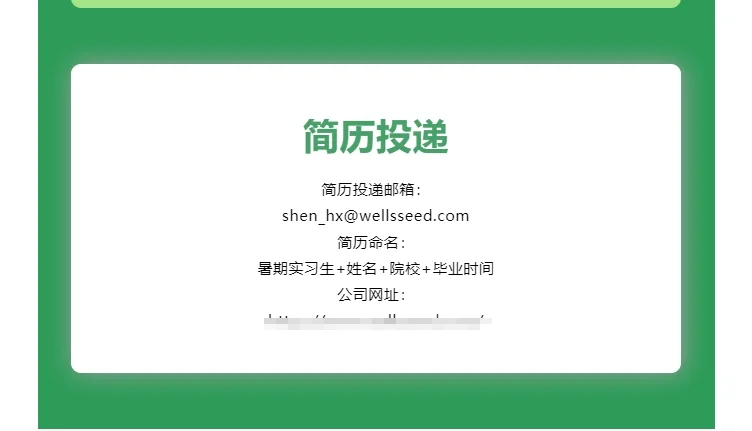 农学实习|上海惠和种业2025暑期实习生招聘