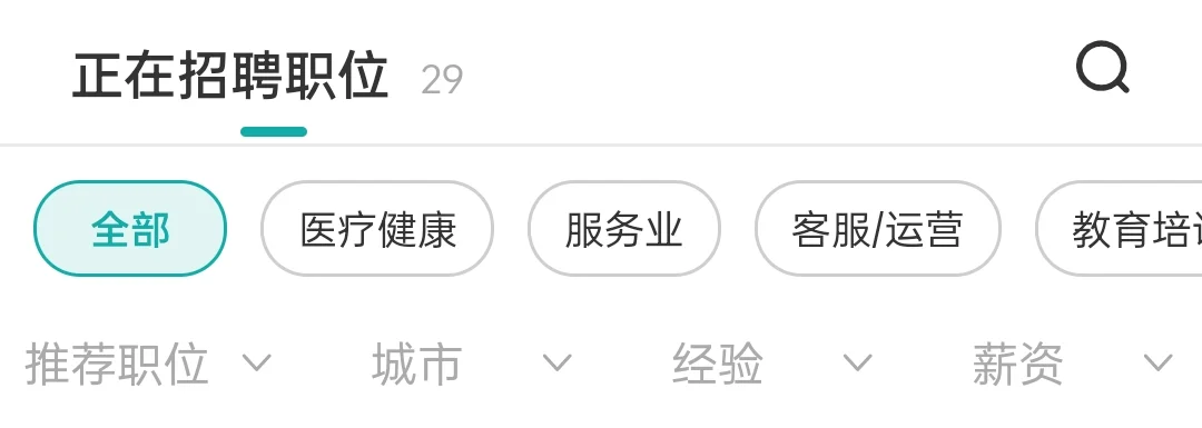 可以问下大家找工作看到这种要不要避雷吗？