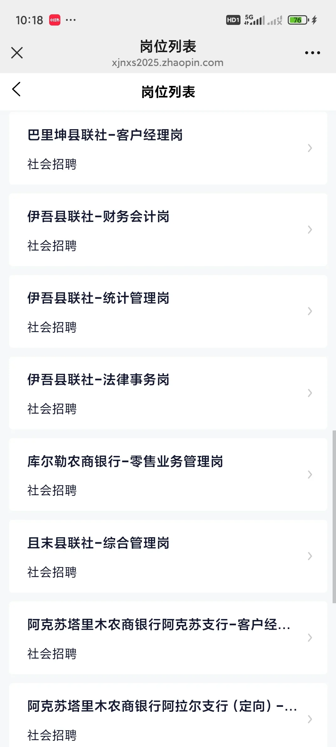 免笔试!大专可报!农村信用社招295人!