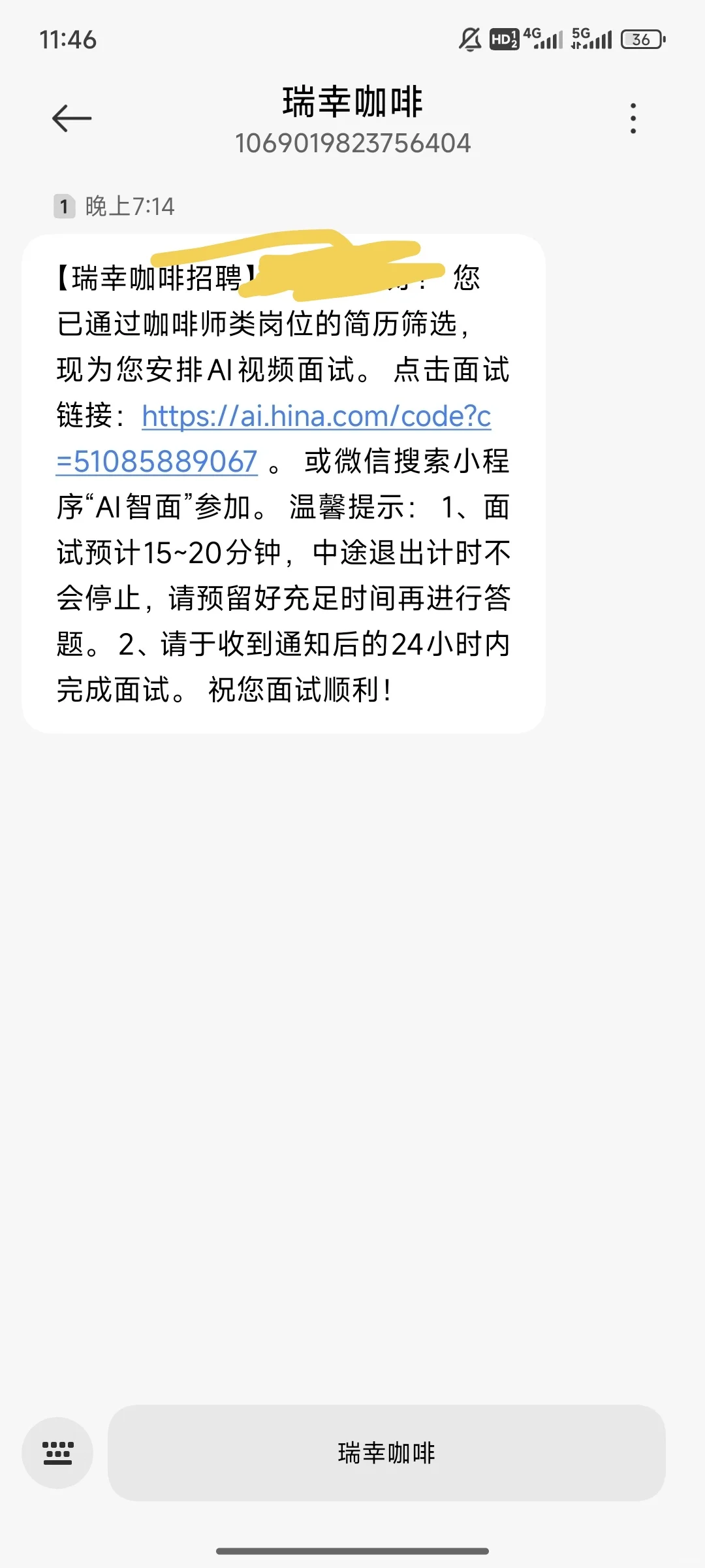 不进厂来广州找暑假工之我不是中介