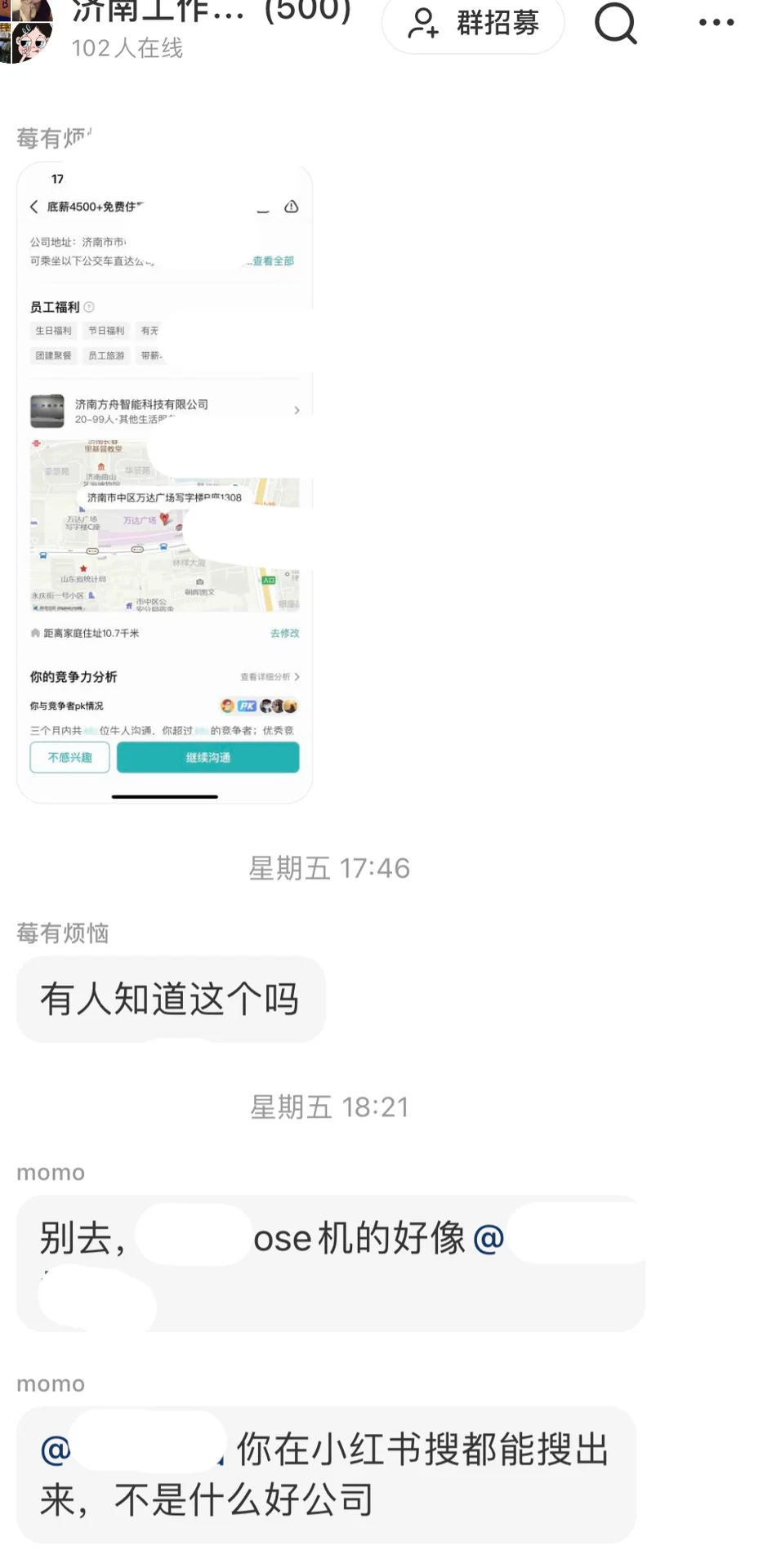 上个满了还没进的姐妹可以来这里抱团呀！