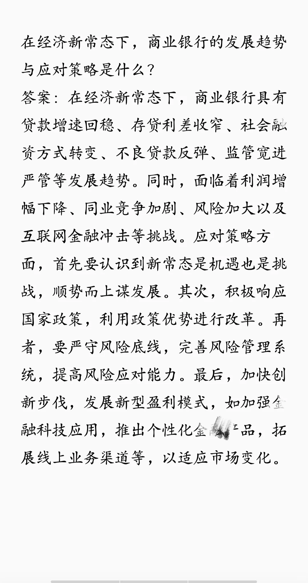 当我面完农行暑期实习,以为凉了