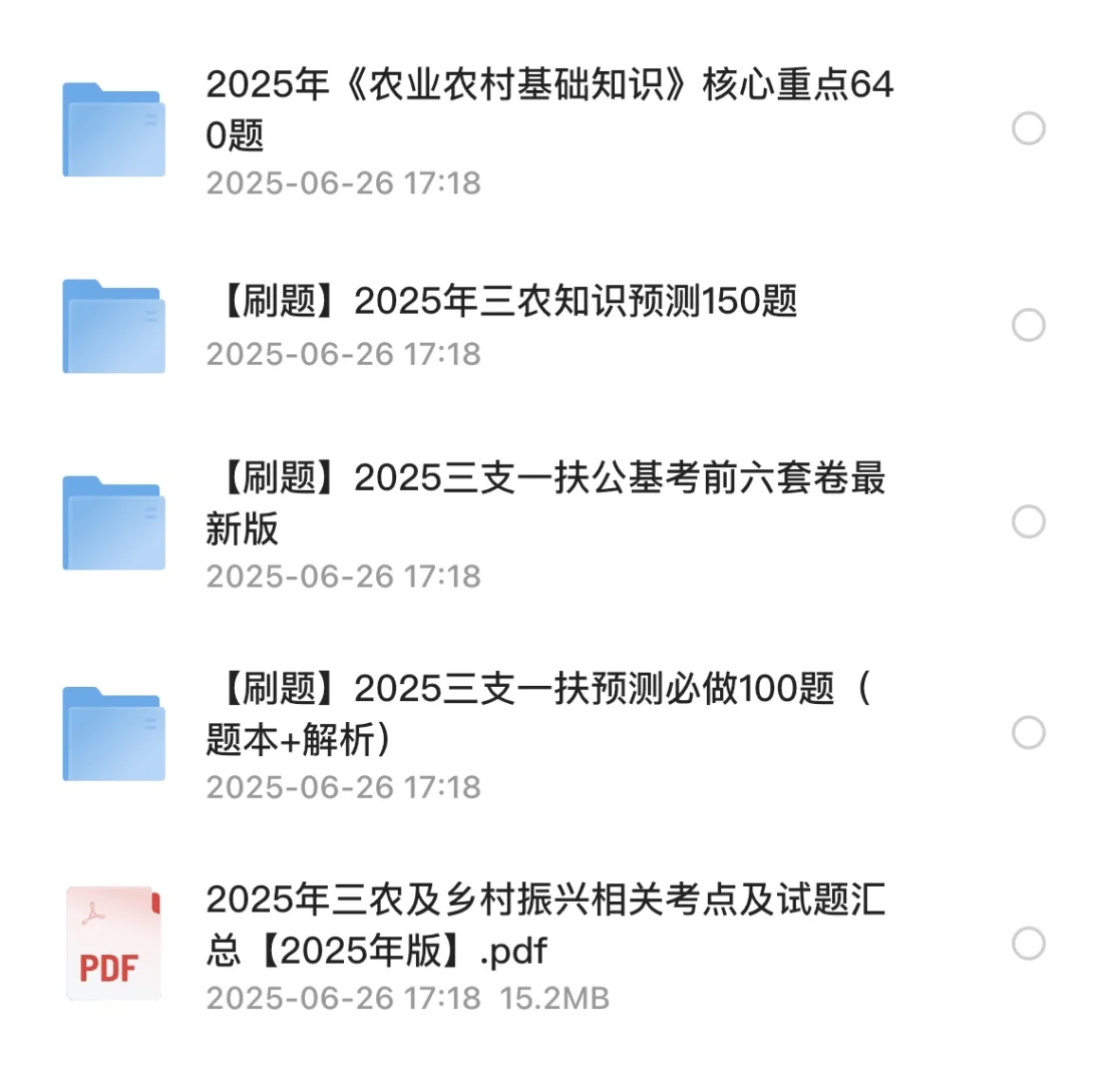 2025年中国热带农业科学院笔试真题回忆版
