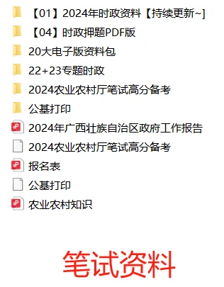 分享下我去年参加广西农科院招聘的经历