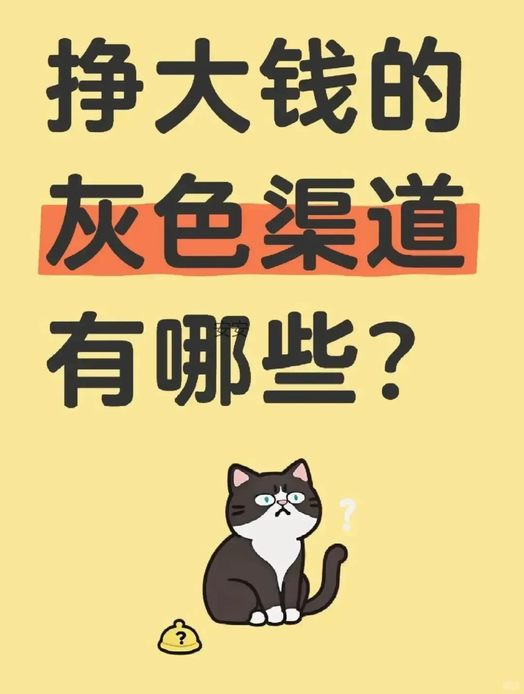 赚钱不易，有哪些赚钱好方法呢