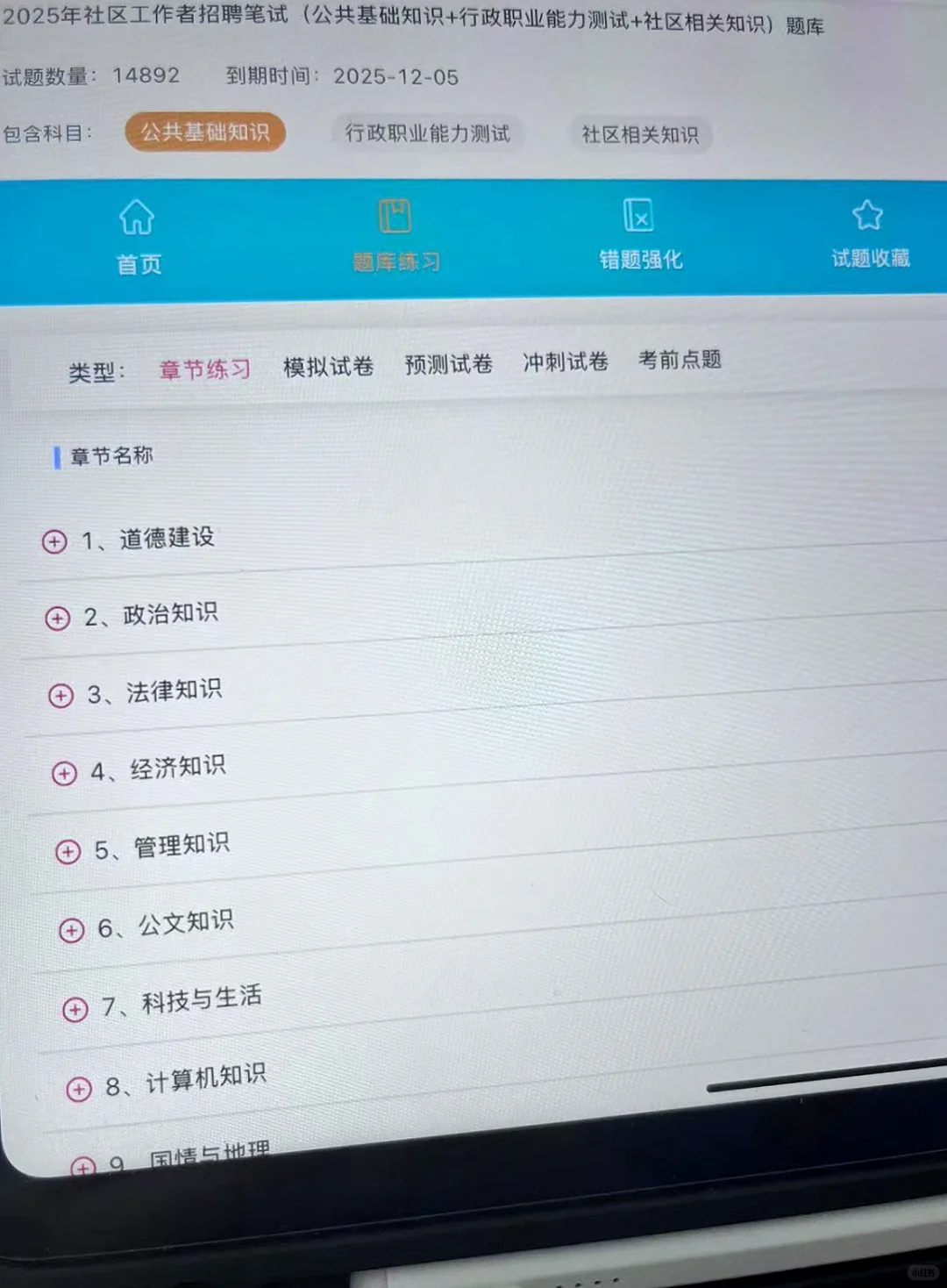 25社区工作者招聘，官方大放水了，重复率92%