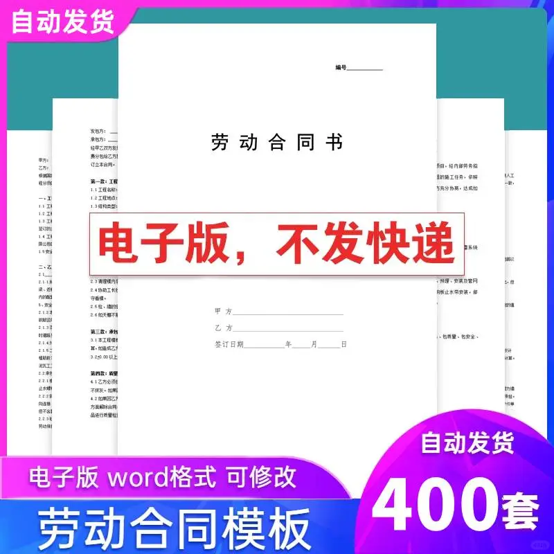 各行各业劳动合同模板雇聘用劳务派遣协议