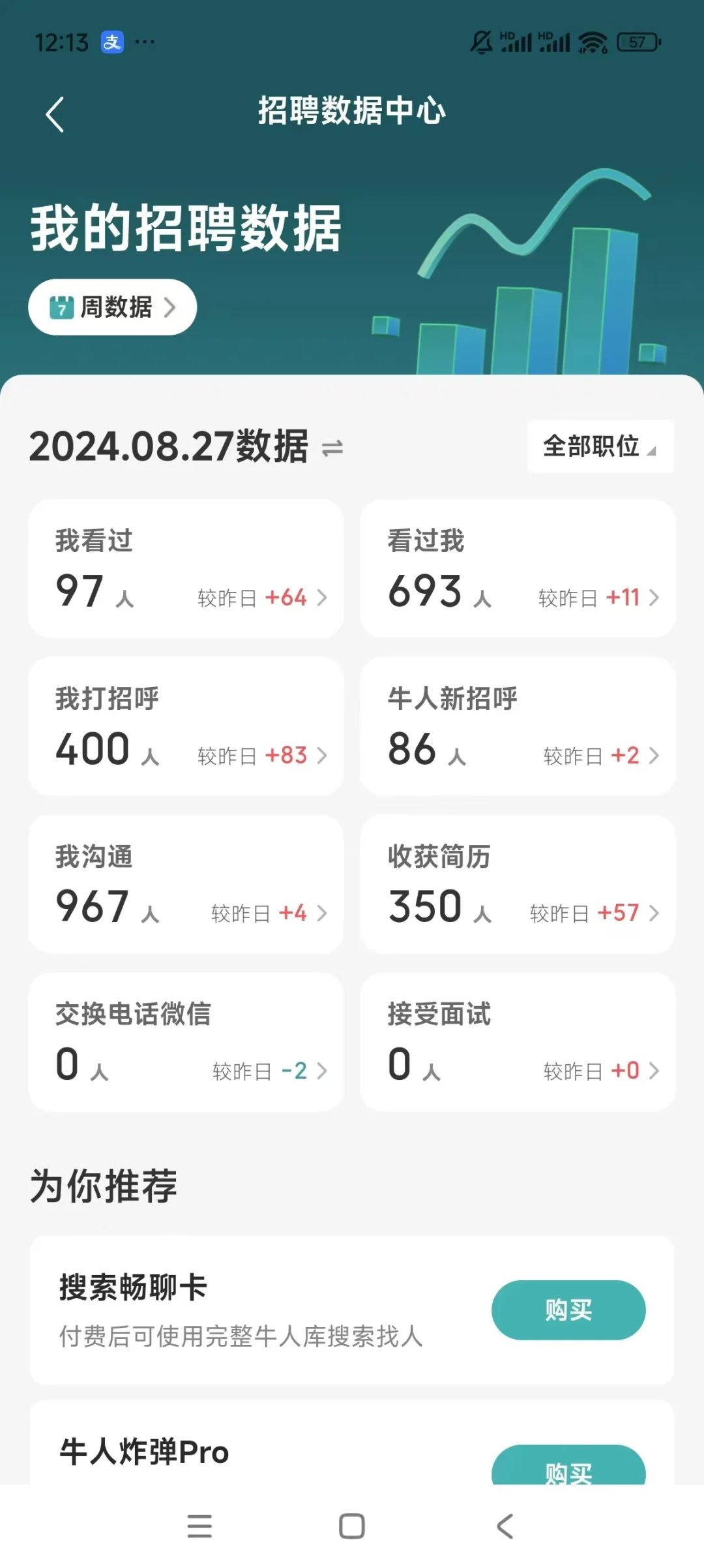 被HR追着要链接的AI速聘软件!