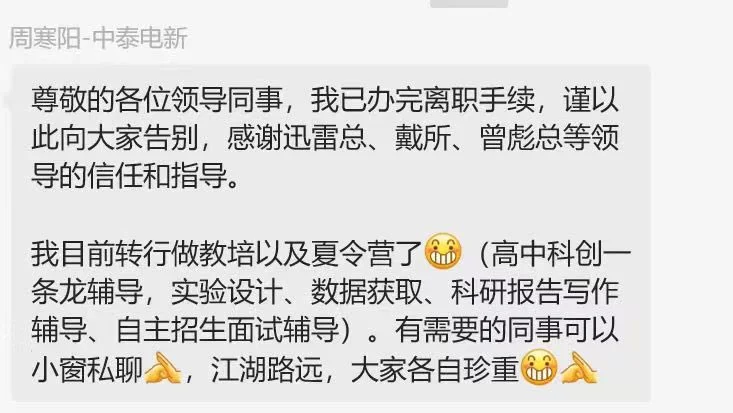 券商人想不到的跳槽方式