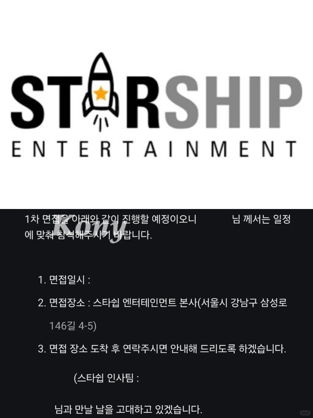 Talk??Starship星船工作面试经验分享