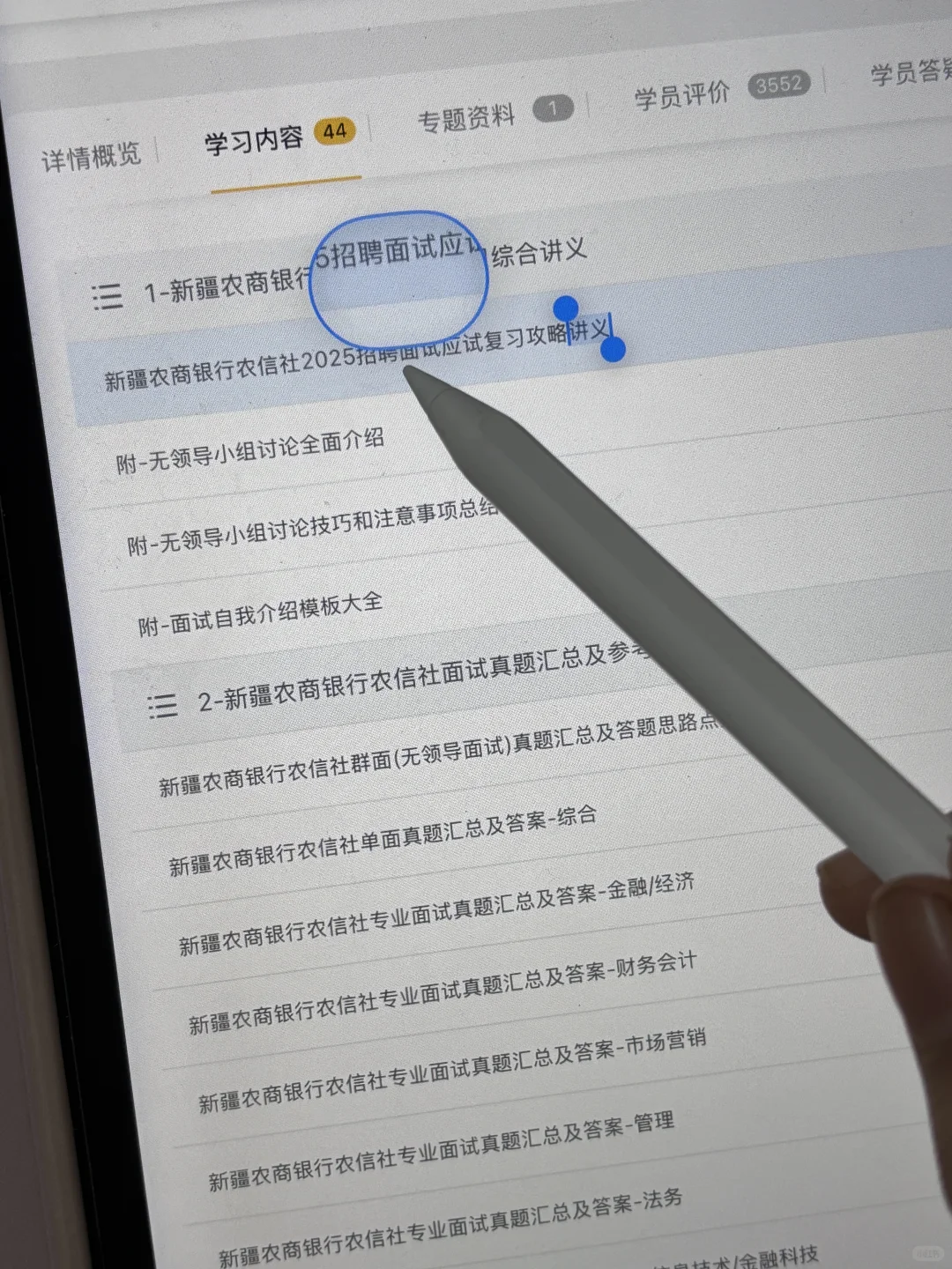 新疆农信社面试TM才开始，感谢姐妹给的题库