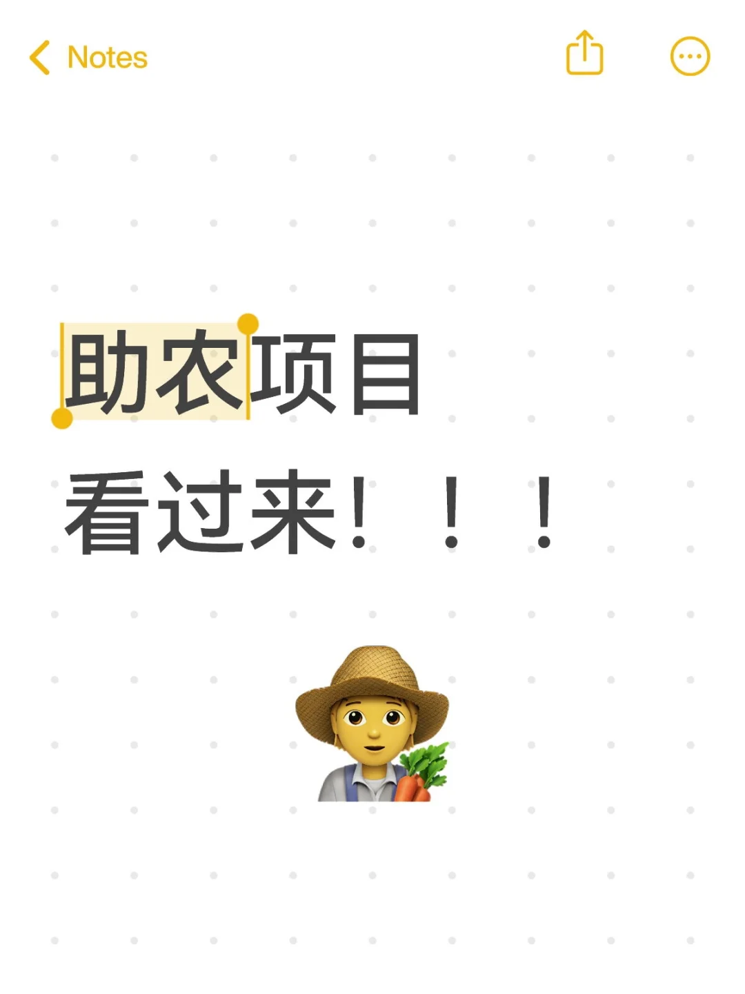 威海助农项目看过来!!!