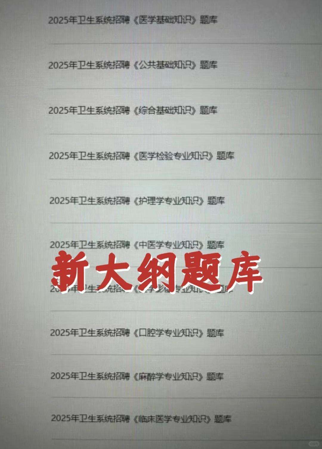 提醒一下参加：上海市静安区卫健委招聘的人