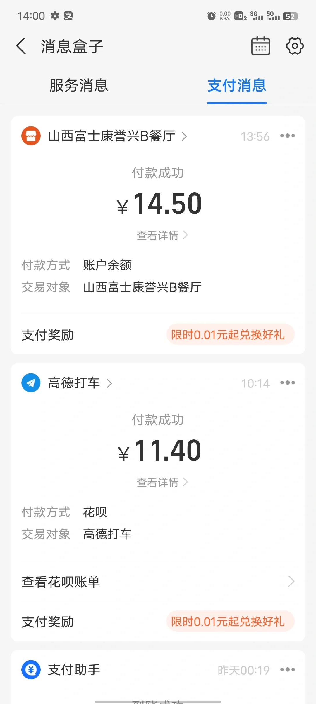 进入富士康第一天