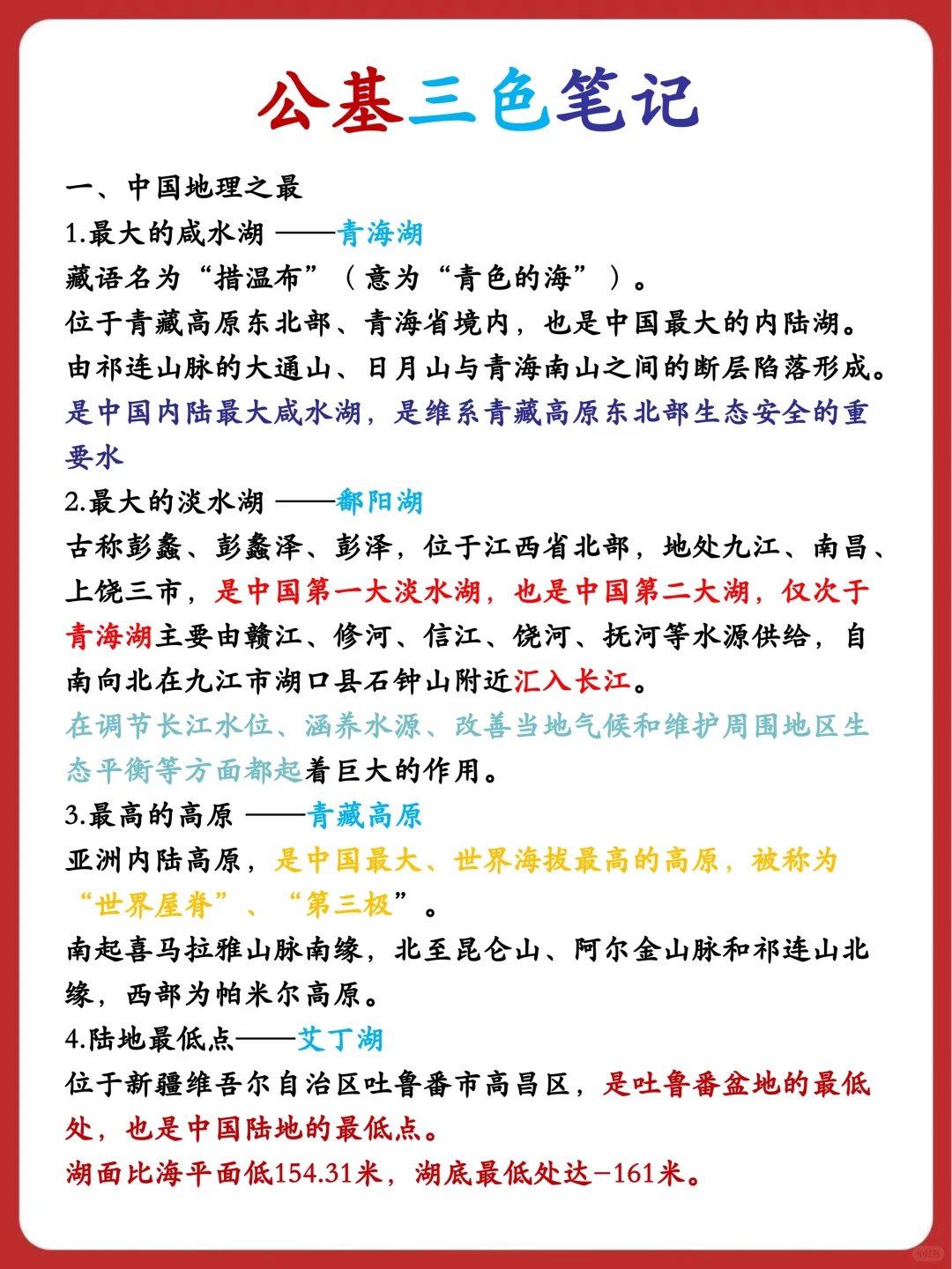 7月份社工招聘，无非就这几页纸（3天足矣）