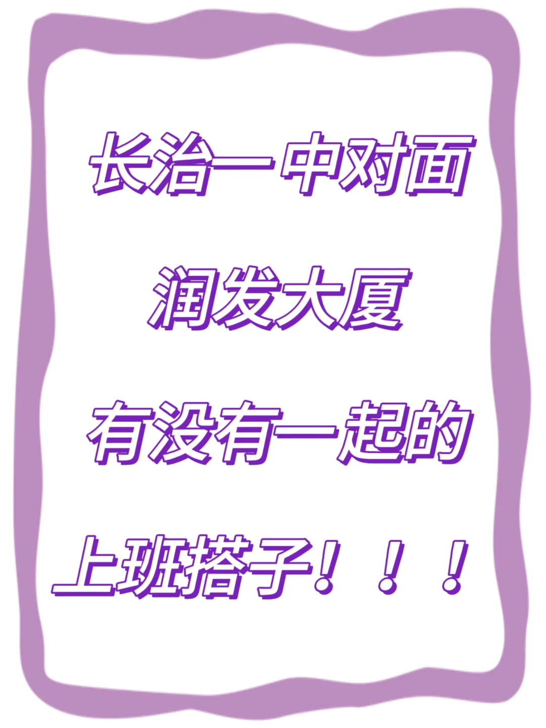 和我一起快乐的搭子有没有，不打电话那种