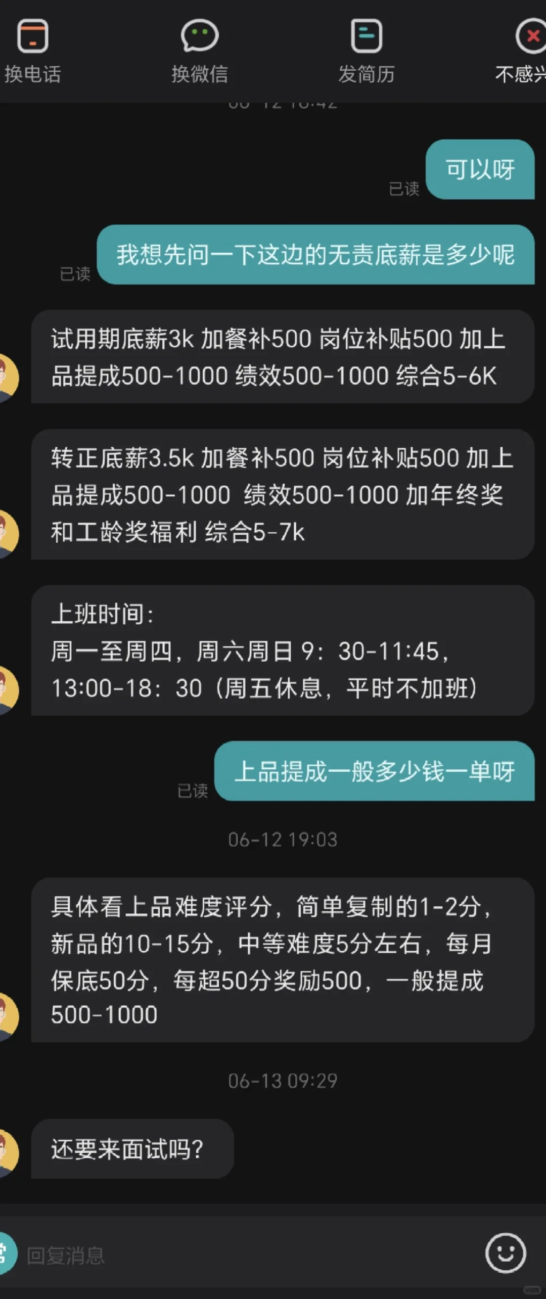 这个世界是颠了吗，这种工作都招到人了？？