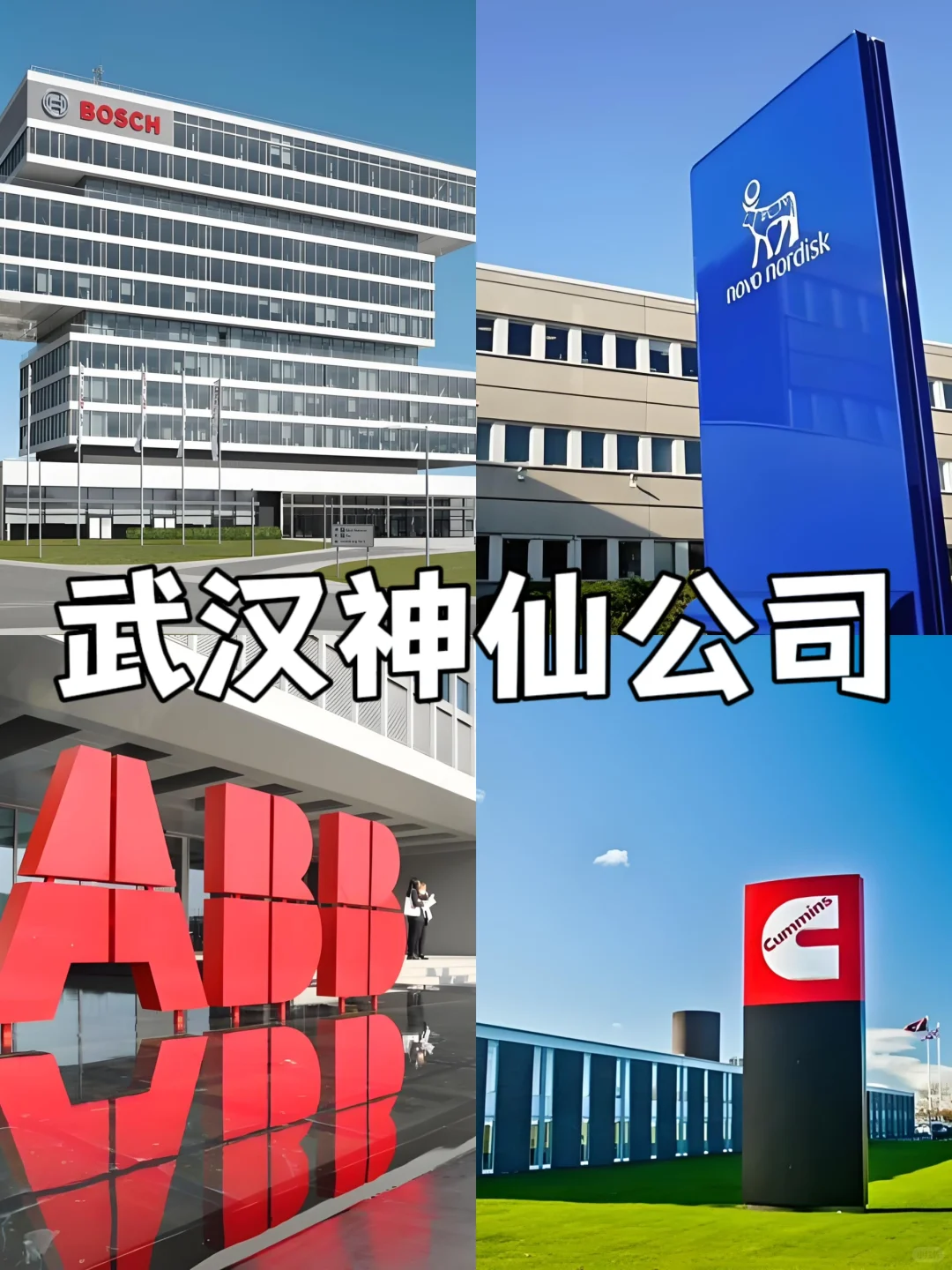武汉神仙公司?女性友好 福利好 跳槽必看✅