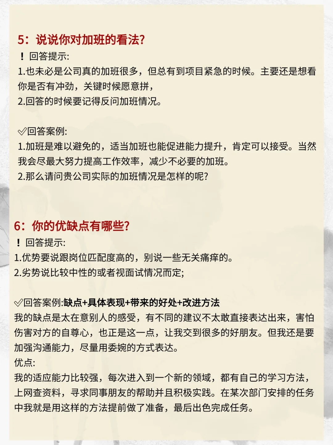 20分钟的面试让我看透了……