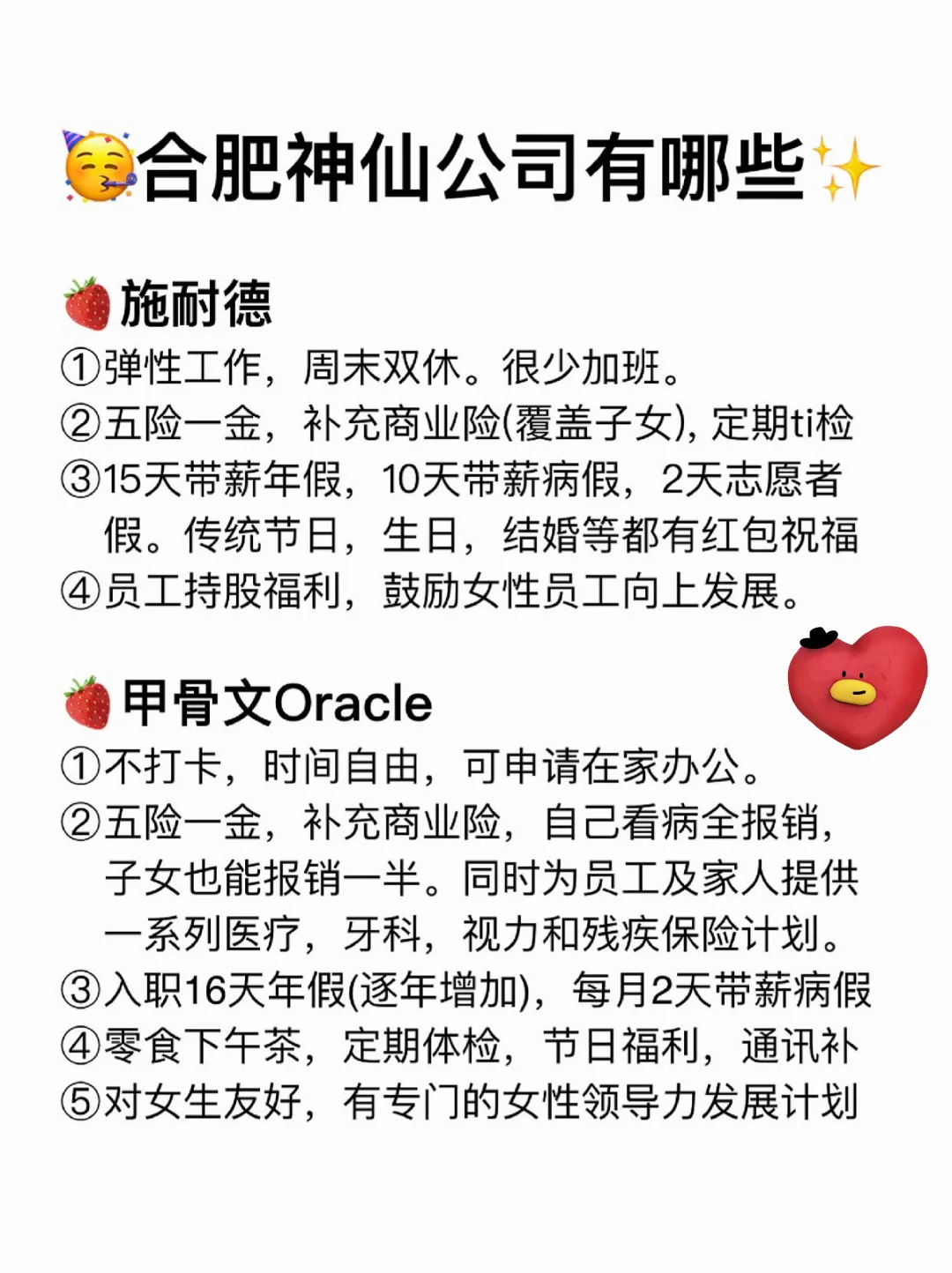 合肥那些值得去的神仙公司