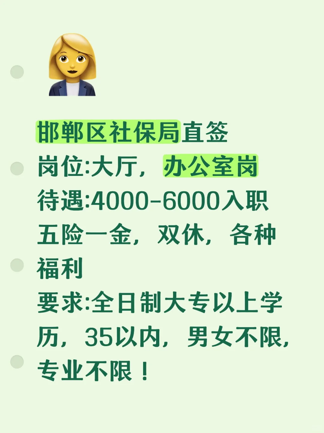 邯郸 3 旬老人该上岸了!?