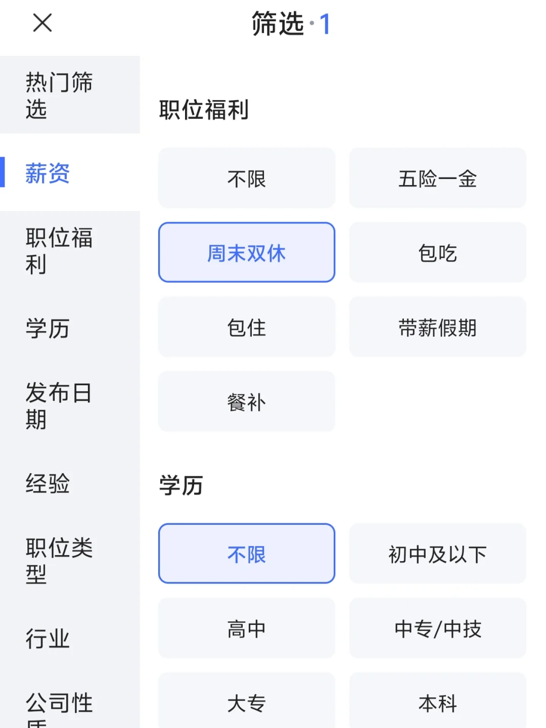 双休＝福利？