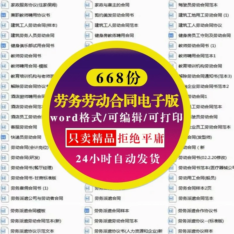 劳动合同书模板劳务合作临时用工雇用聘用