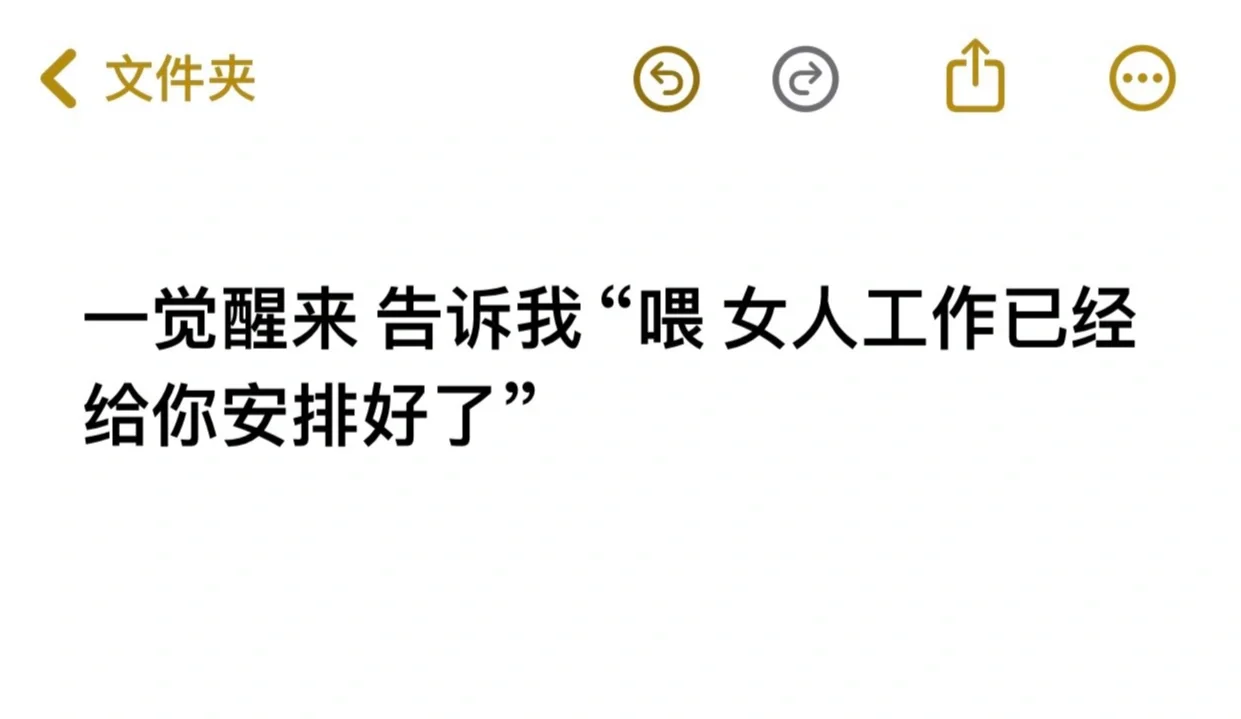 工作安排好了