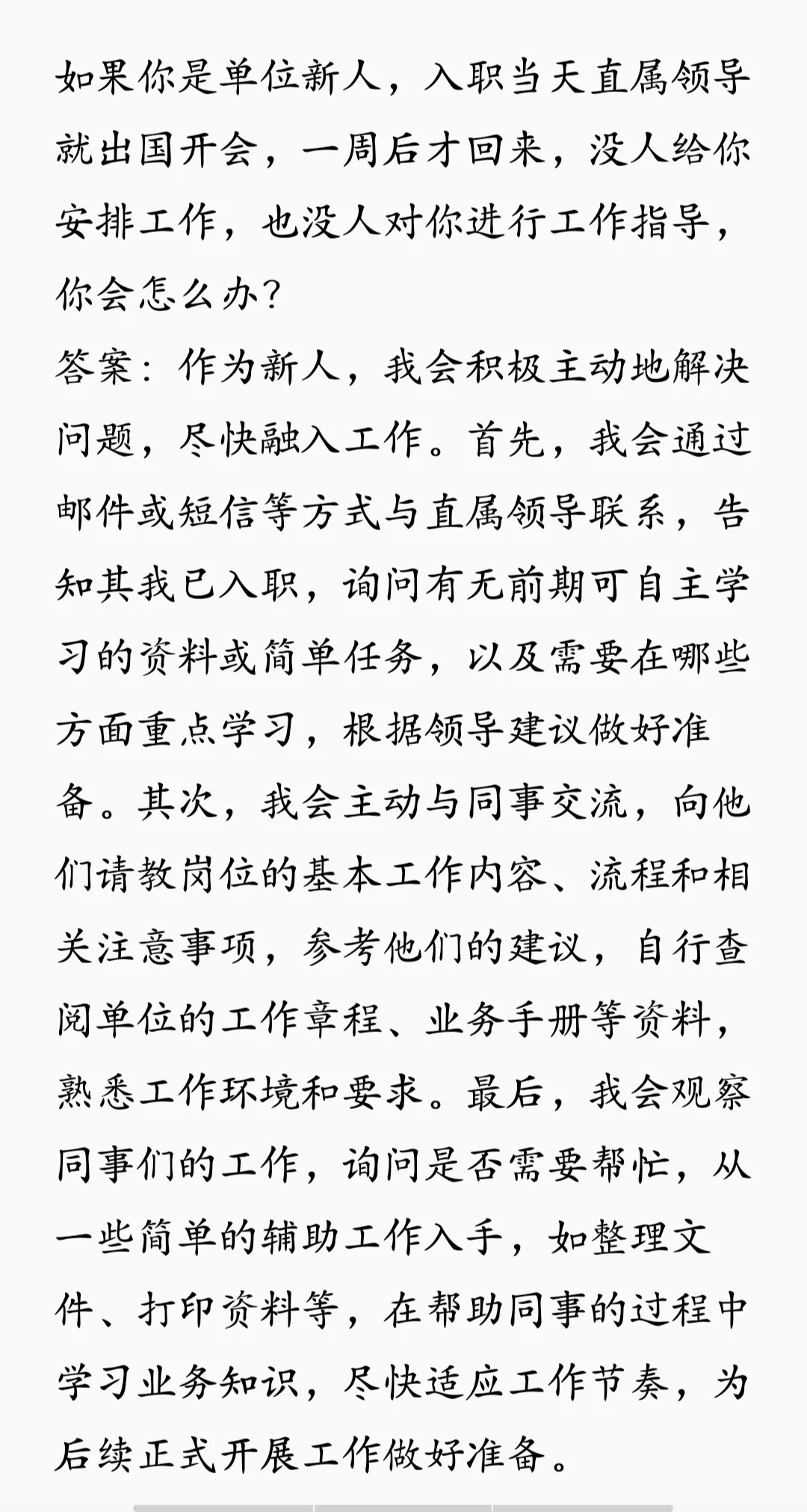 当我面完农行暑期实习,以为凉了
