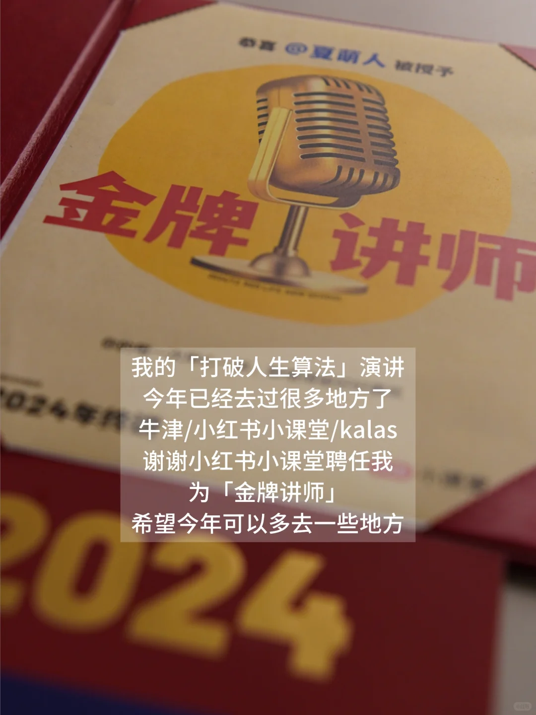 下岗再就业重启人生之:我被聘任小红书讲师!