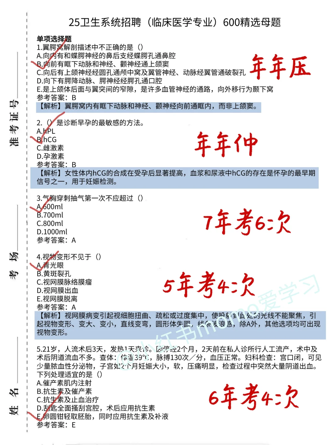 馆陶县卫健委招聘，风向已经很明显了