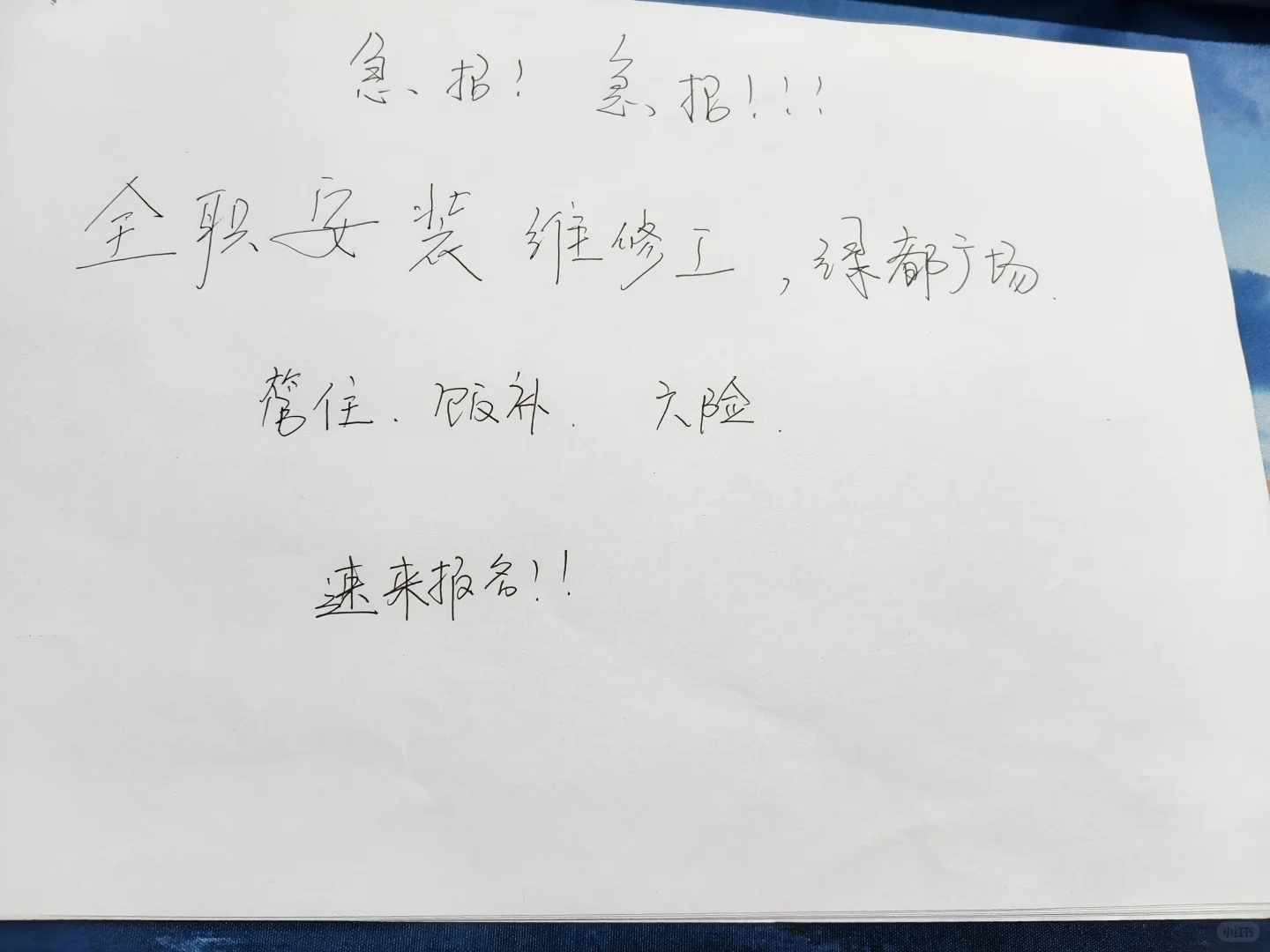 安装维修工集合了jihele