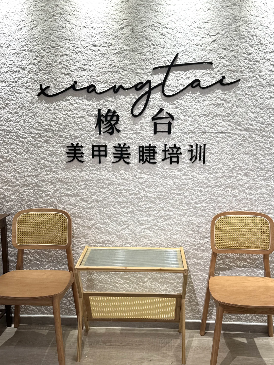 00后找不到工作 之 美睫创业自己当老板