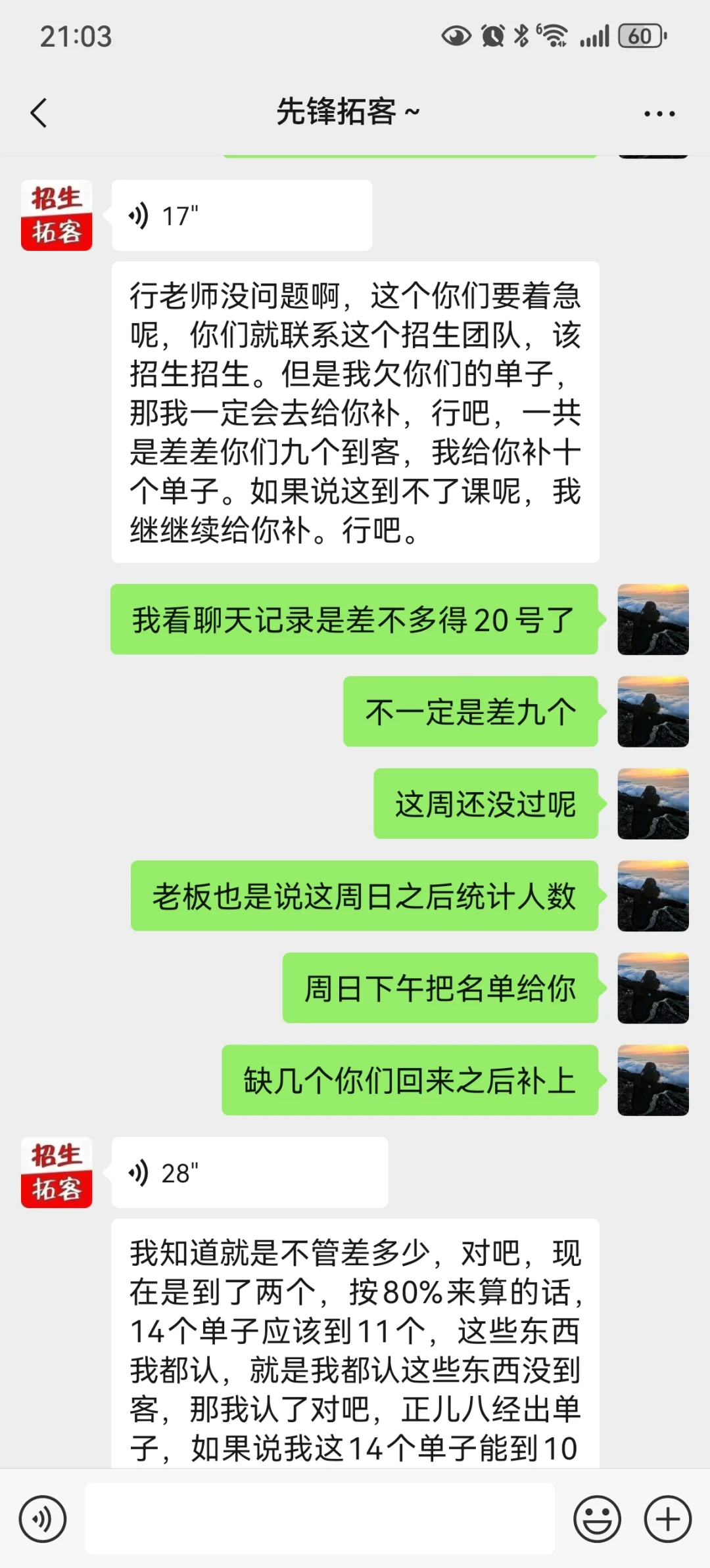 希望大家避雷一下这个招生团队