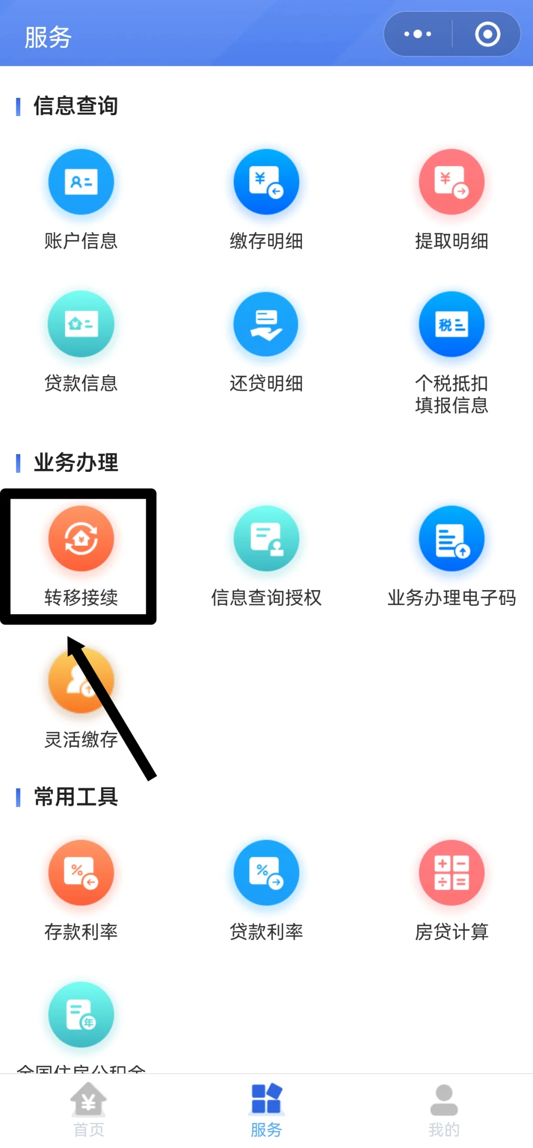 换城市五险一金轻松转???