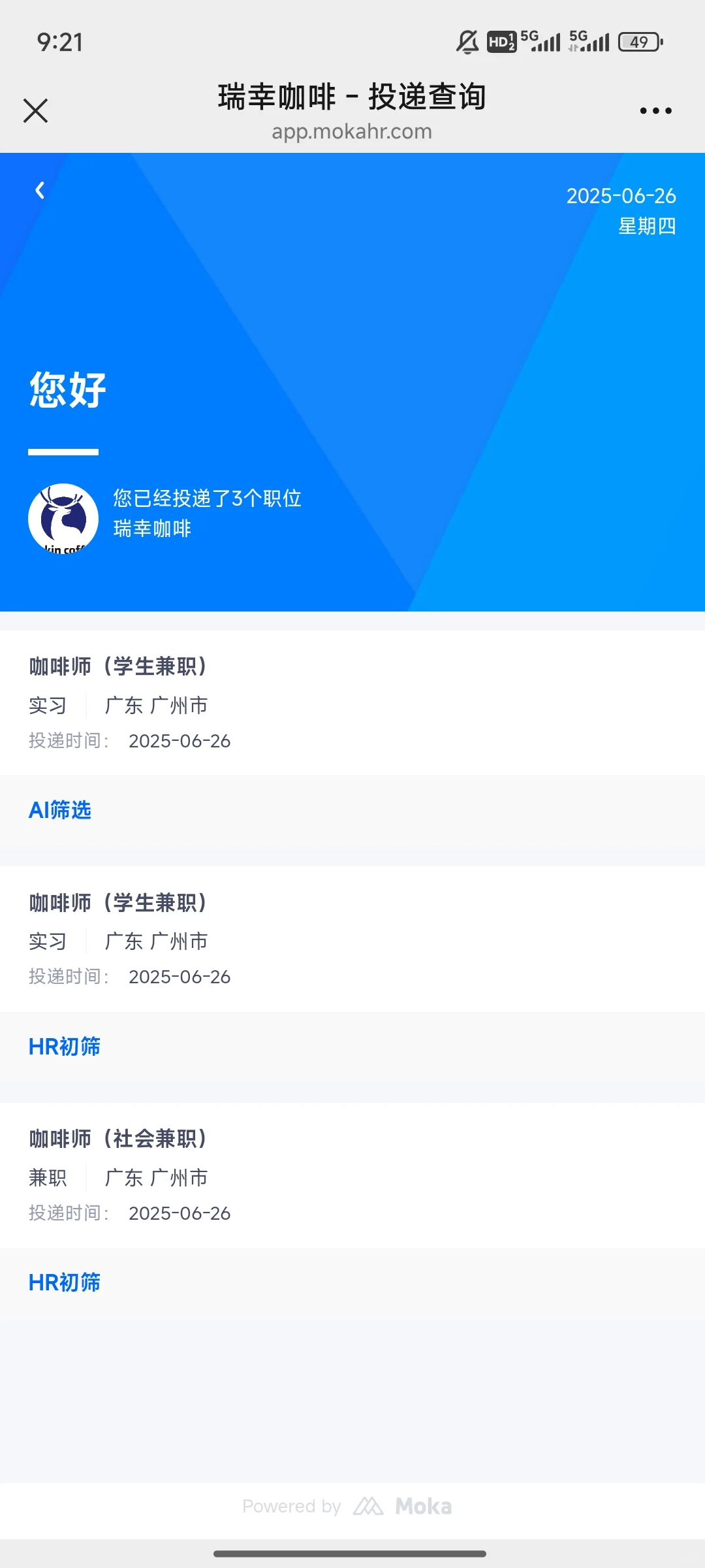 不进厂来广州找暑假工之我不是中介