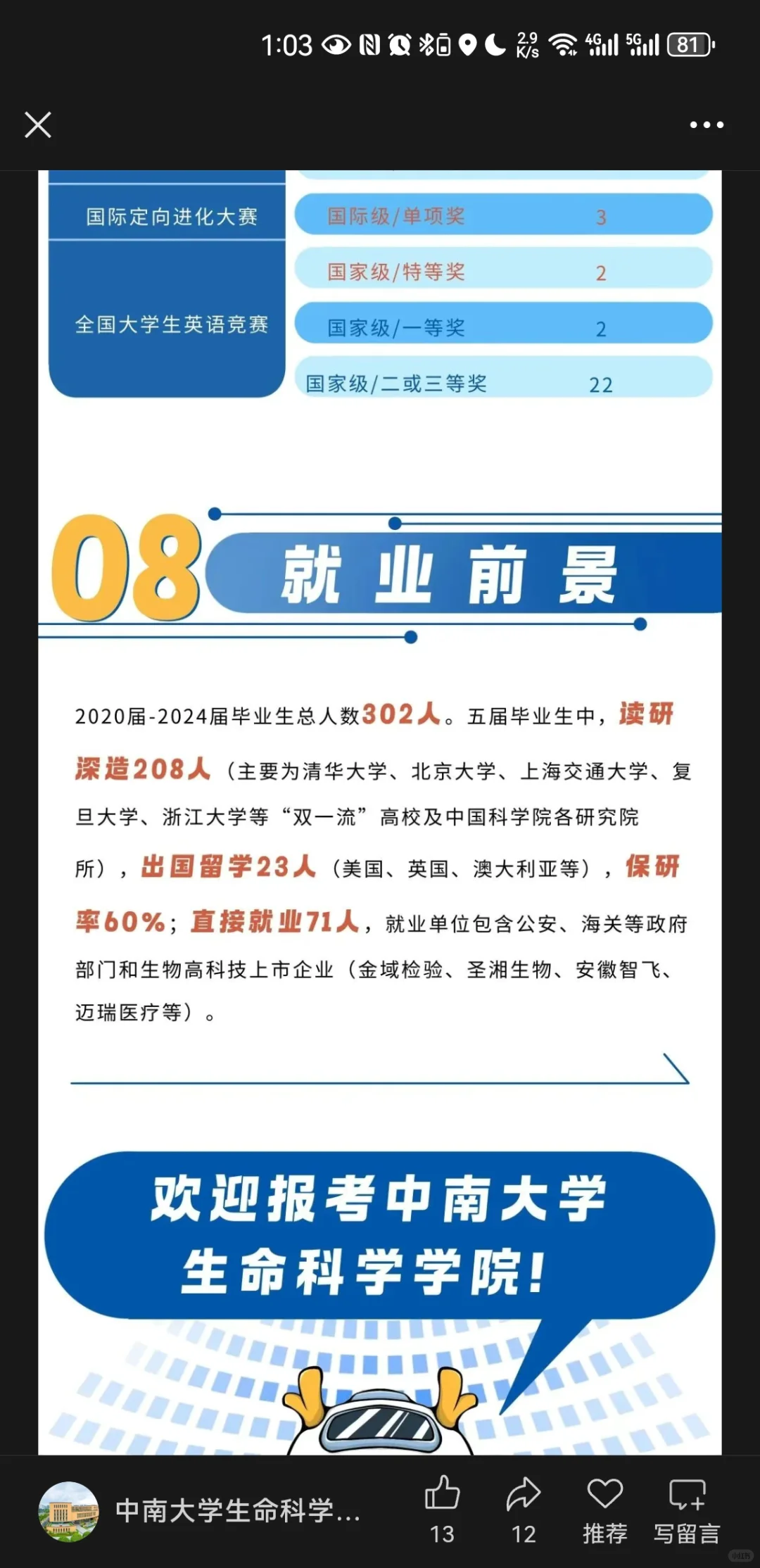 生物天坑，天外陨石导致生物灭绝形成的巨坑