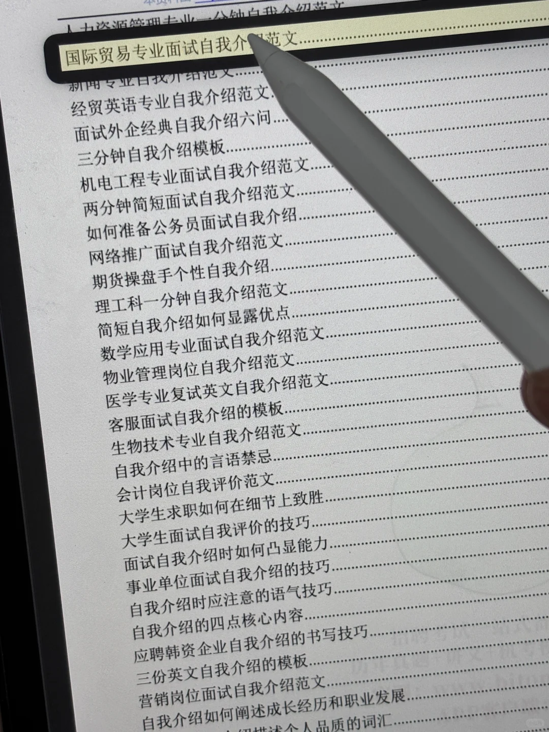 新疆农信社面试TM才开始，感谢姐妹给的题库