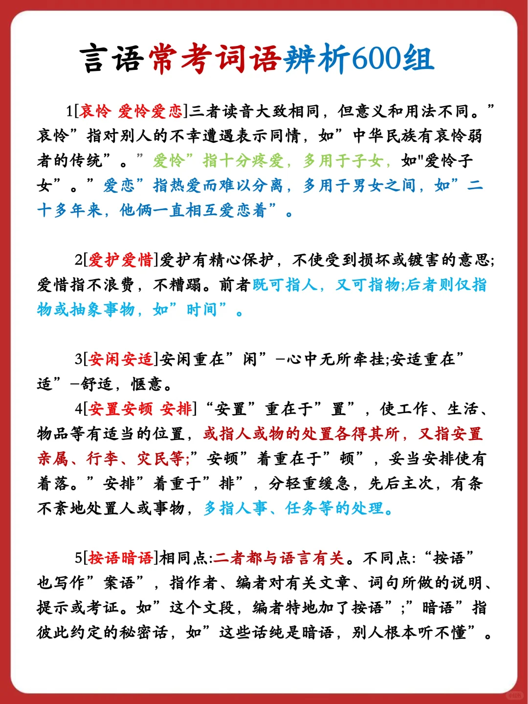 7月份社工招聘，无非就这几页纸（3天足矣）