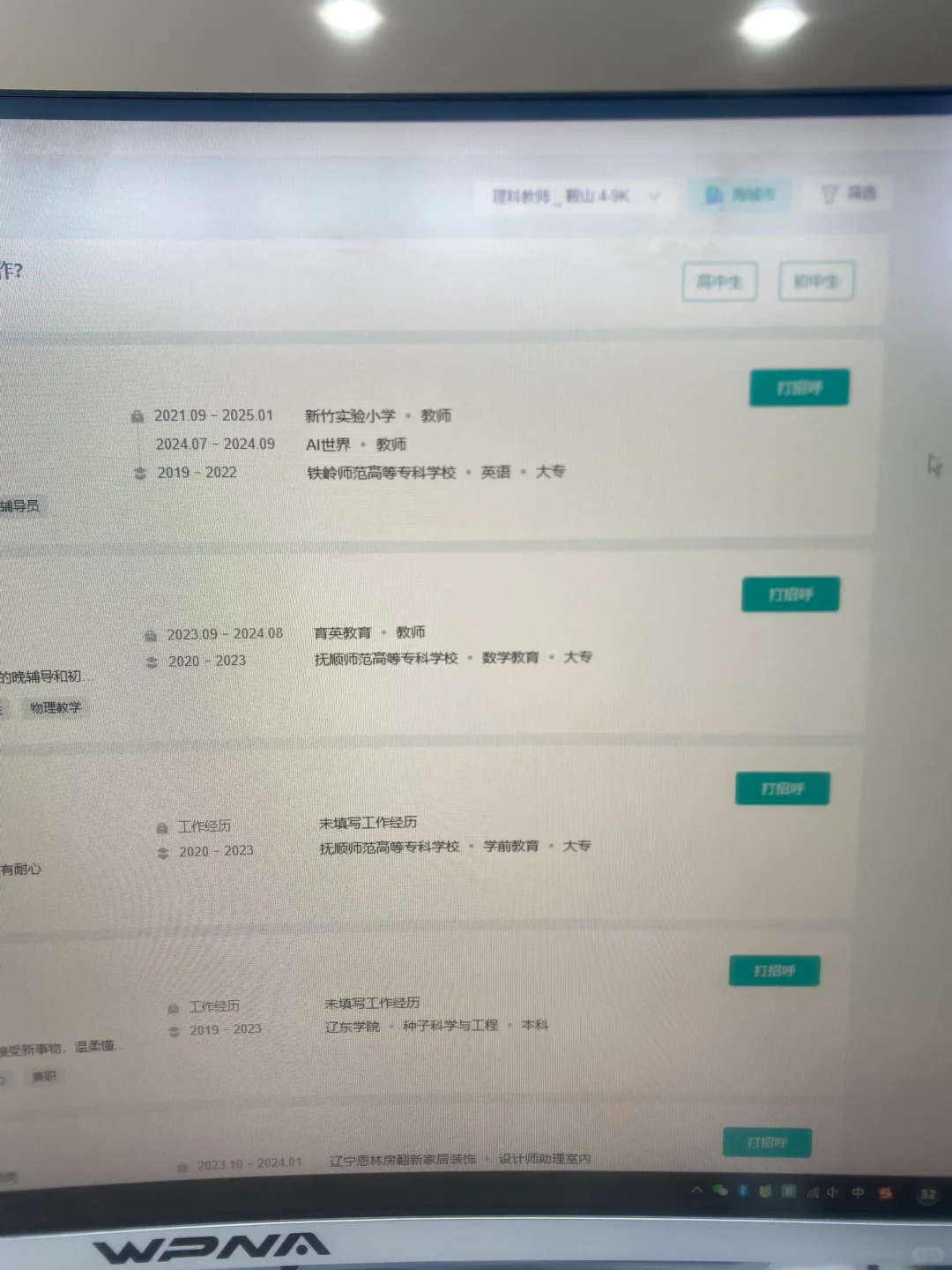 Boss软件招聘视角