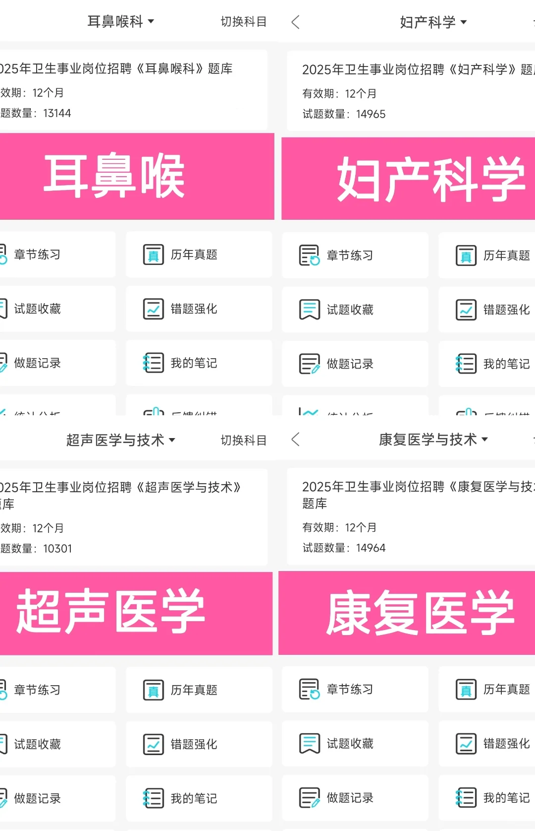 提醒一下参加：上海市静安区卫健委招聘的人